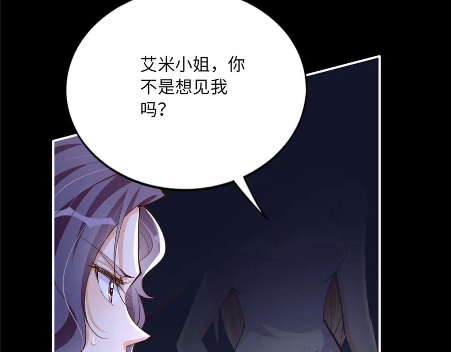 豪门BOSS竟是女高中生！ 172 地狱无门你偏闯！ 第67页