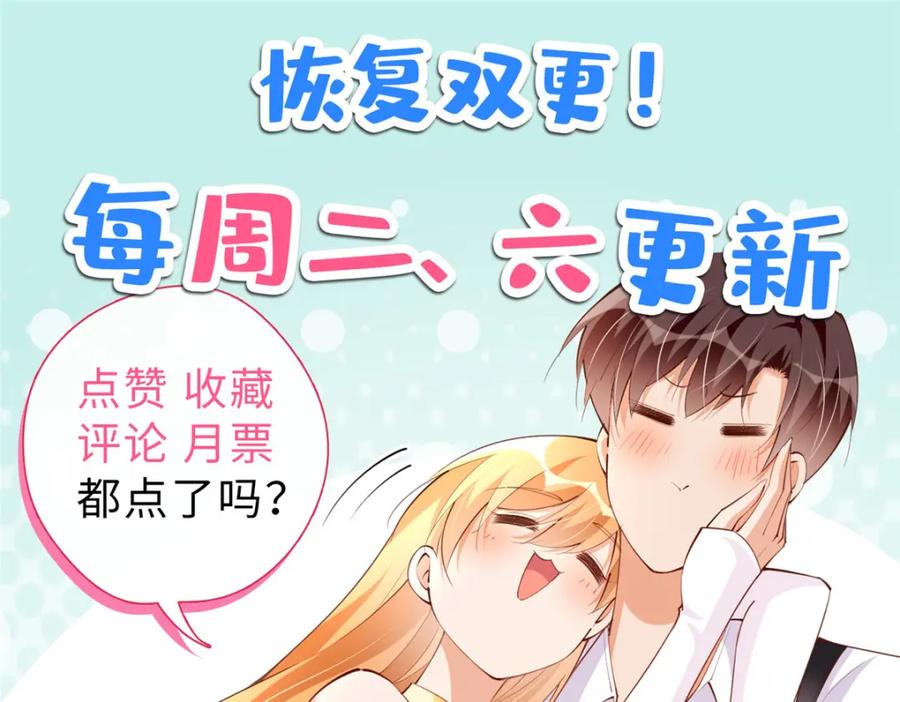 豪门BOSS竟是女高中生！ 172 地狱无门你偏闯！ 第124页