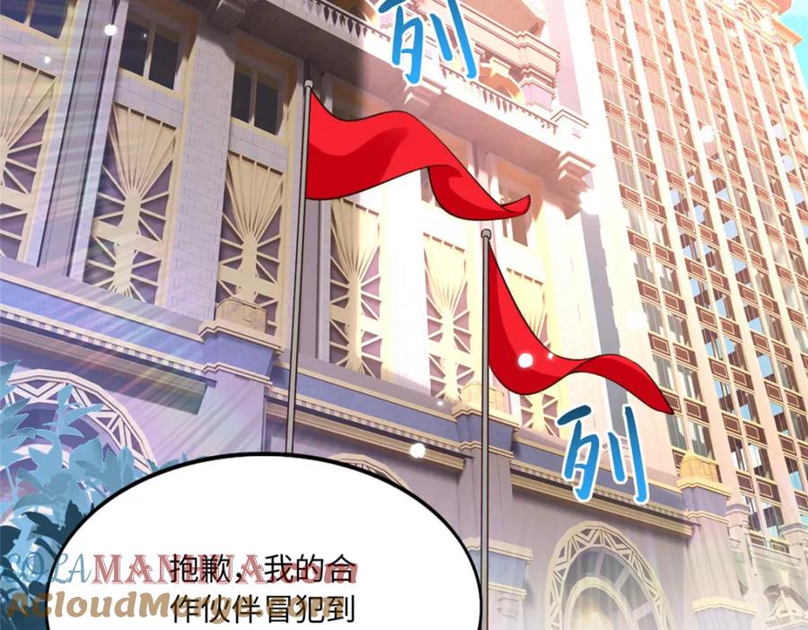 豪门BOSS竟是女高中生！ 172 地狱无门你偏闯！ 第5页