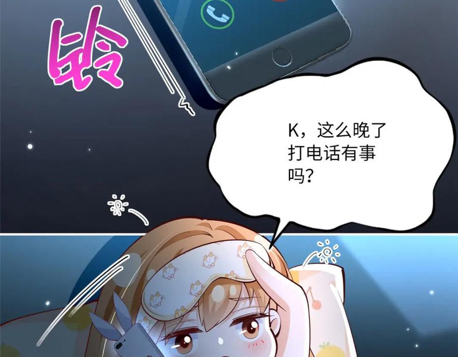 豪门BOSS竟是女高中生！ 172 地狱无门你偏闯！ 第112页