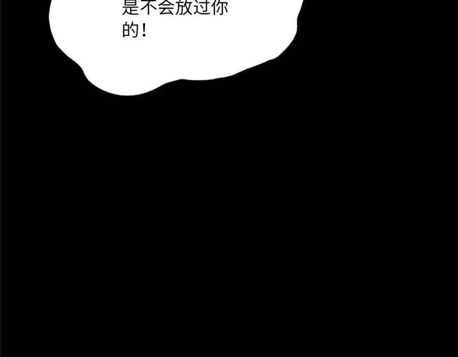 豪门BOSS竟是女高中生！ 172 地狱无门你偏闯！ 第98页