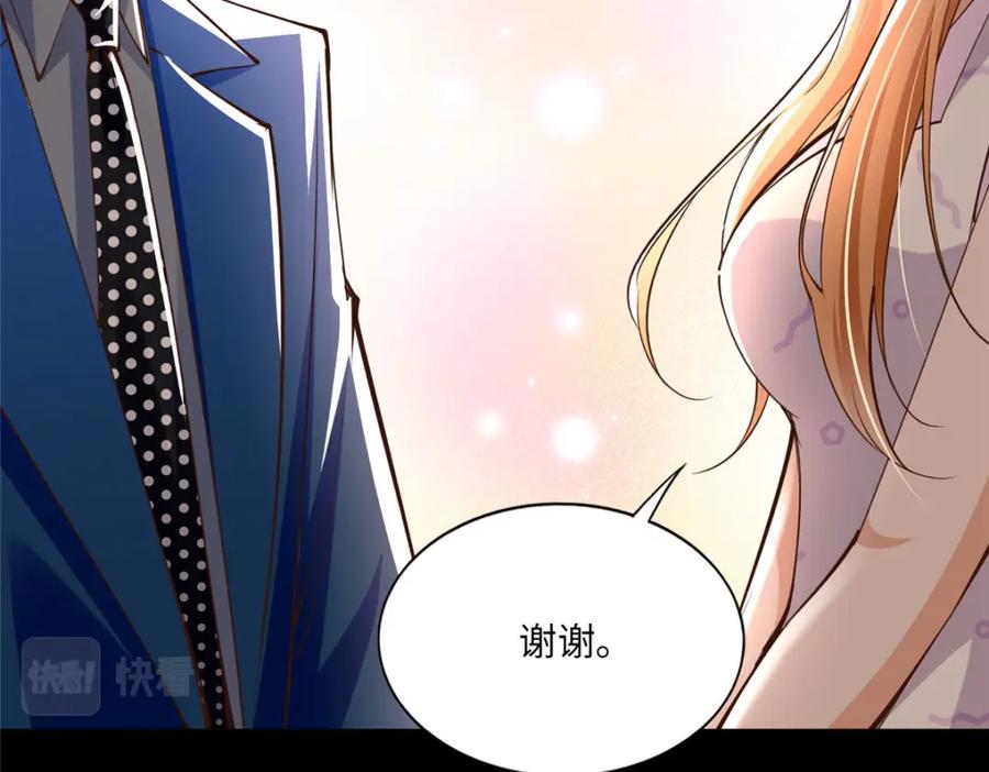 豪门BOSS竟是女高中生！ 172 地狱无门你偏闯！ 第40页