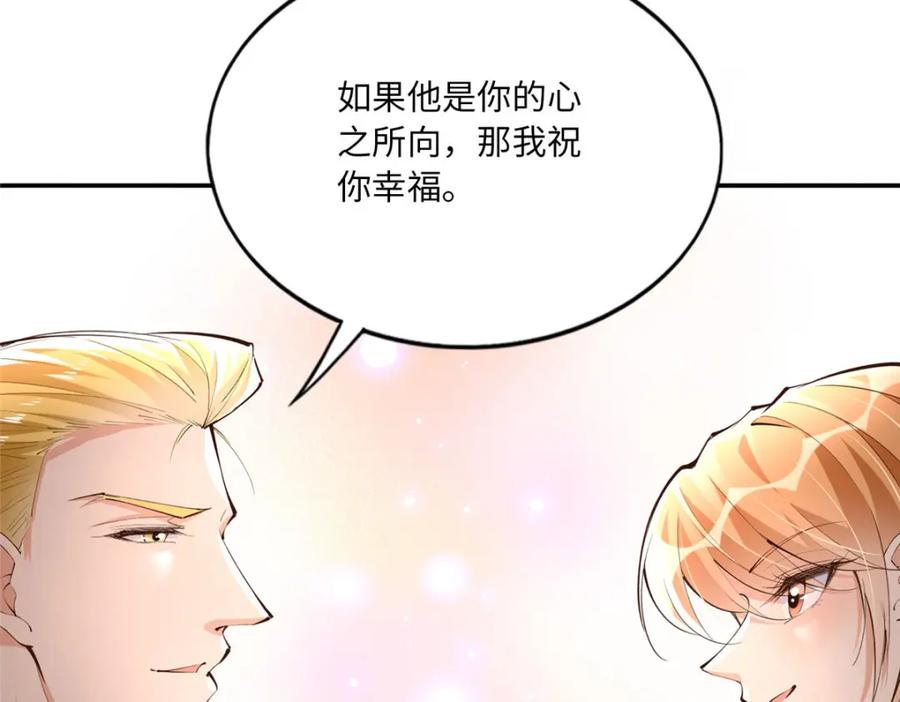 豪门BOSS竟是女高中生！ 172 地狱无门你偏闯！ 第38页