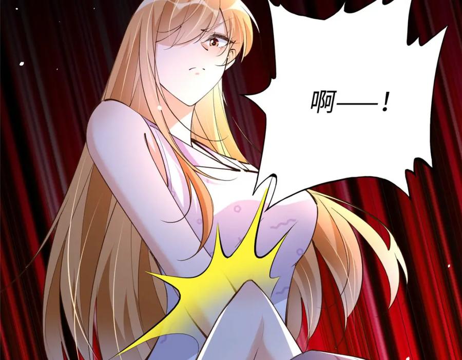 豪门BOSS竟是女高中生！ 172 地狱无门你偏闯！ 第86页