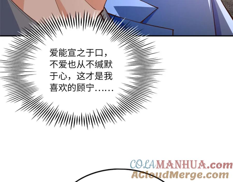 豪门BOSS竟是女高中生！ 172 地狱无门你偏闯！ 第37页