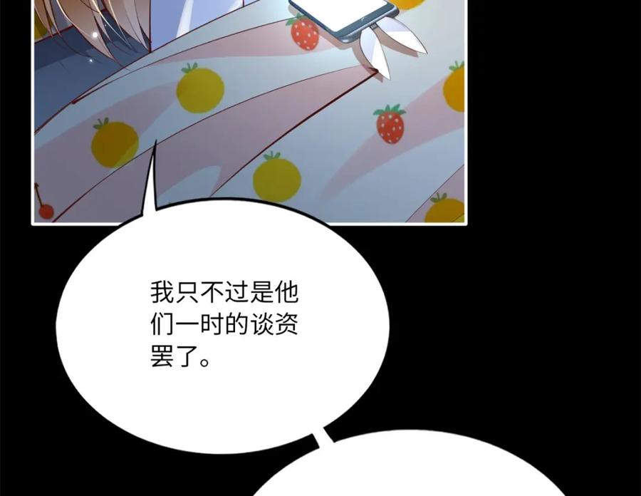 豪门BOSS竟是女高中生！ 173 热搜女神顾宁！ 第6页