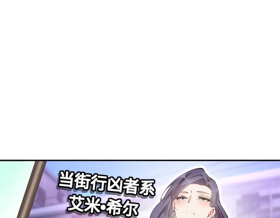 豪门BOSS竟是女高中生！ 173 热搜女神顾宁！ 第35页