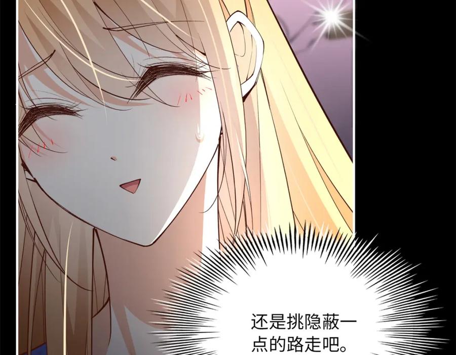 豪门BOSS竟是女高中生！ 173 热搜女神顾宁！ 第79页