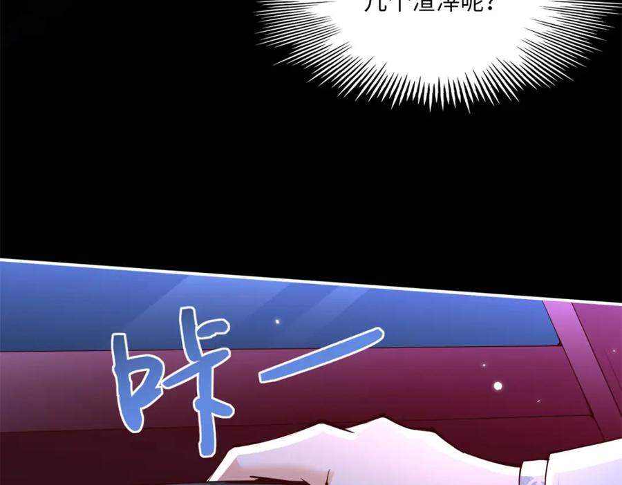 豪门BOSS竟是女高中生！ 173 热搜女神顾宁！ 第94页