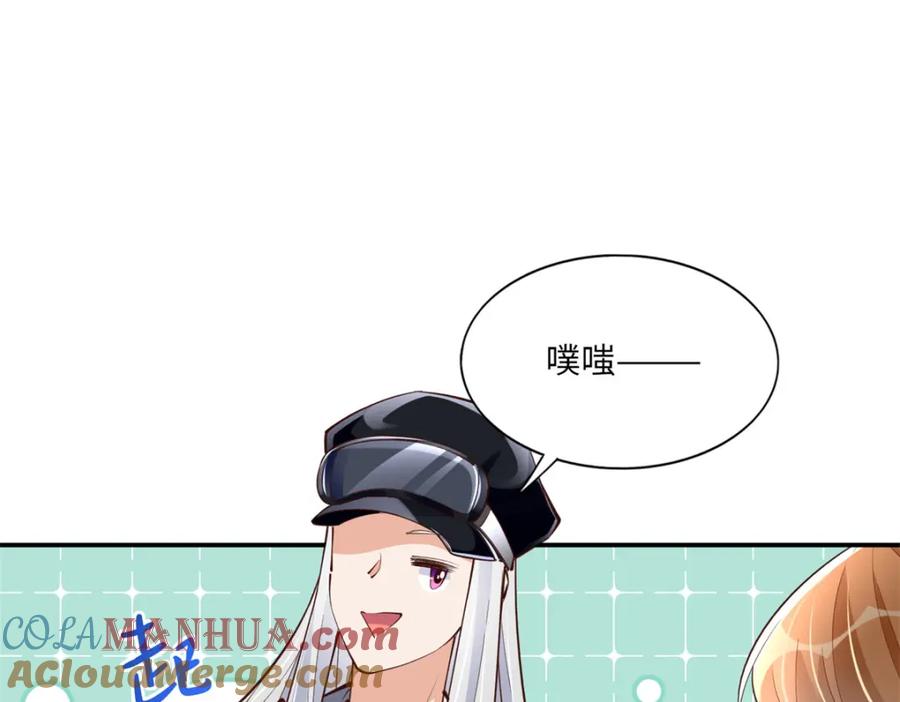 豪门BOSS竟是女高中生！ 173 热搜女神顾宁！ 第68页