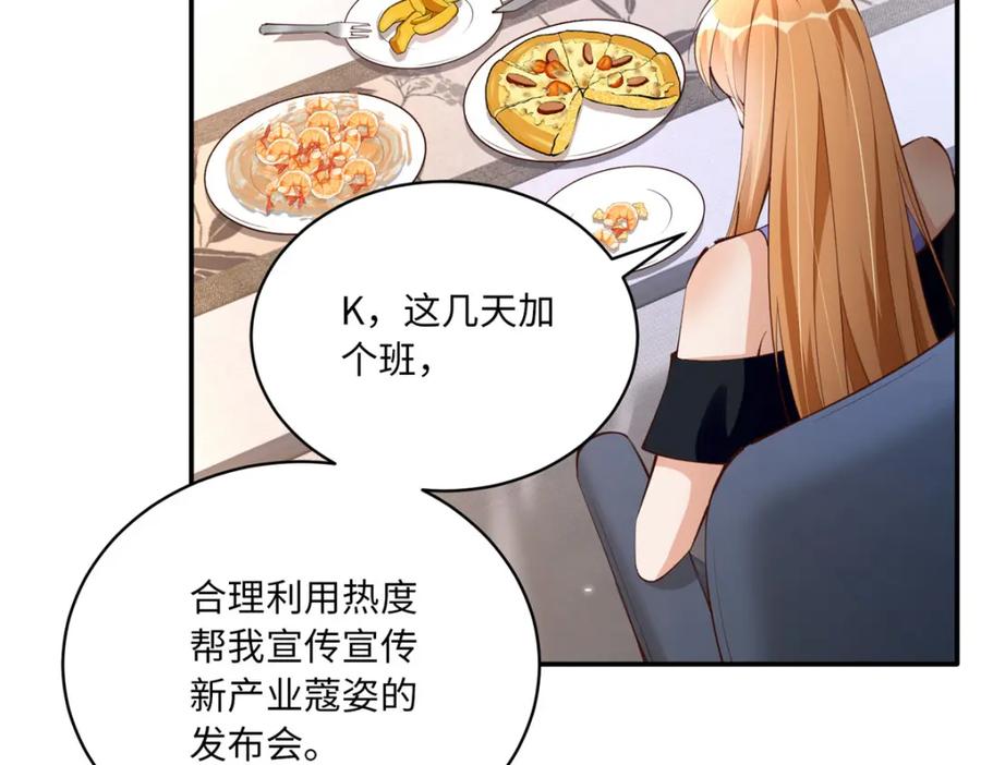 豪门BOSS竟是女高中生！ 173 热搜女神顾宁！ 第66页