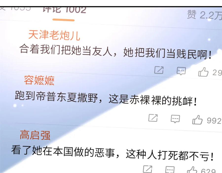 豪门BOSS竟是女高中生！ 173 热搜女神顾宁！ 第37页