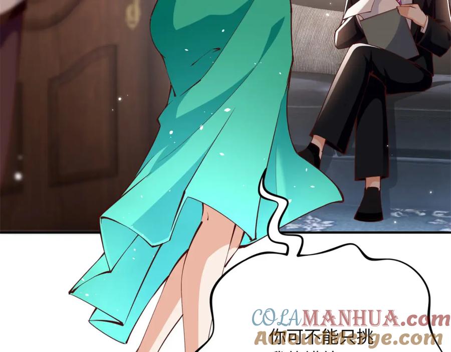 豪门BOSS竟是女高中生！ 173 热搜女神顾宁！ 第20页