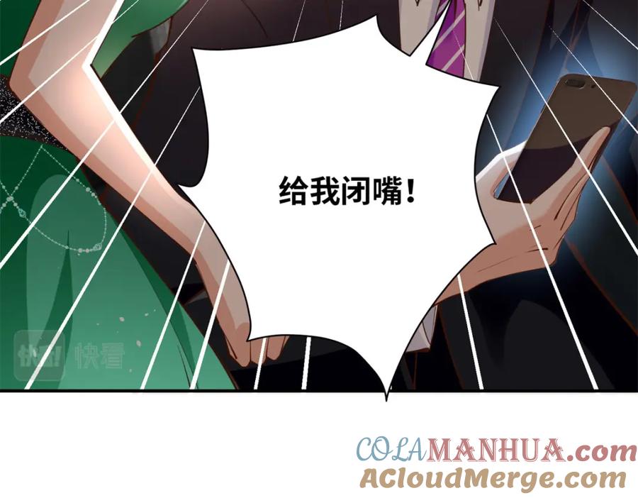 豪门BOSS竟是女高中生！ 173 热搜女神顾宁！ 第40页