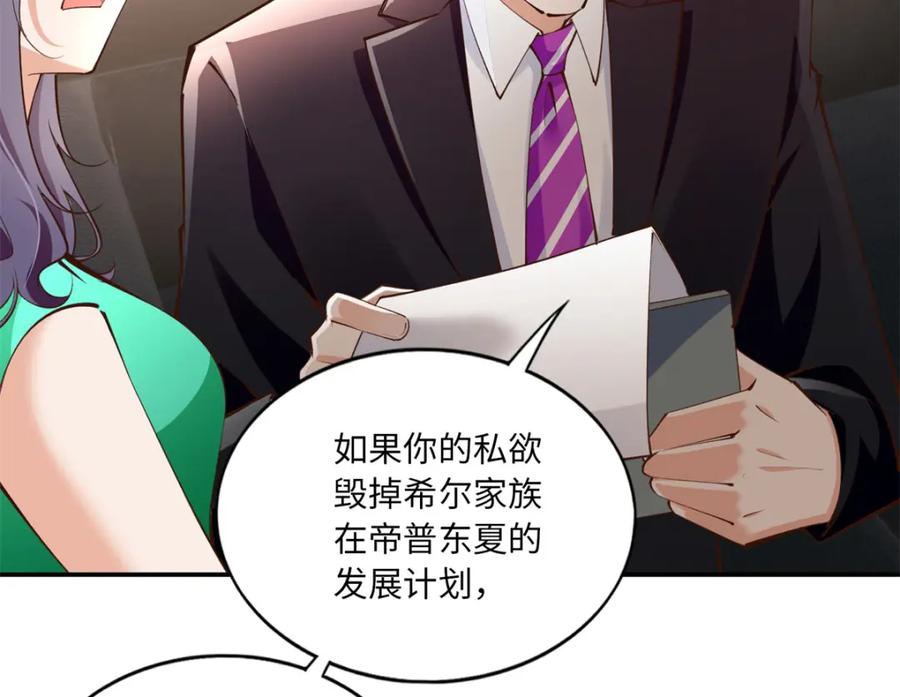 豪门BOSS竟是女高中生！ 173 热搜女神顾宁！ 第23页