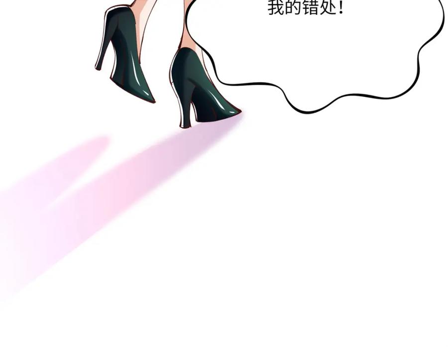 豪门BOSS竟是女高中生！ 173 热搜女神顾宁！ 第21页
