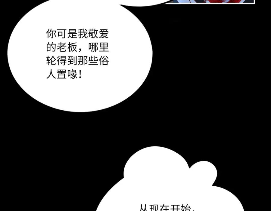 豪门BOSS竟是女高中生！ 173 热搜女神顾宁！ 第9页
