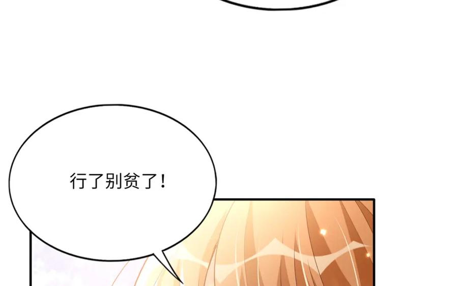 豪门BOSS竟是女高中生！ 173 热搜女神顾宁！ 第71页