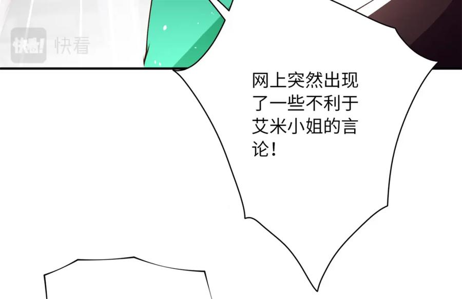 豪门BOSS竟是女高中生！ 173 热搜女神顾宁！ 第30页