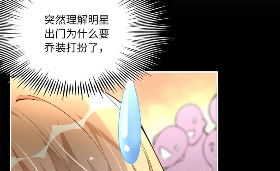 豪门BOSS竟是女高中生！ 173 热搜女神顾宁！ 第78页