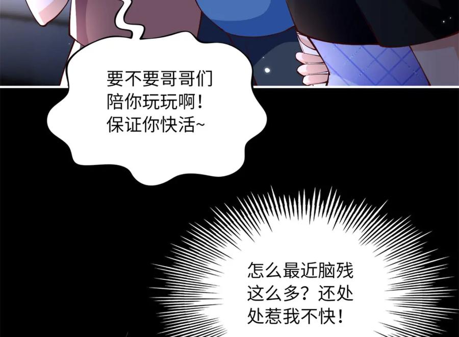 豪门BOSS竟是女高中生！ 173 热搜女神顾宁！ 第87页