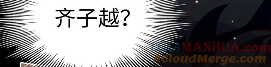 豪门BOSS竟是女高中生！ 173 热搜女神顾宁！ 第100页