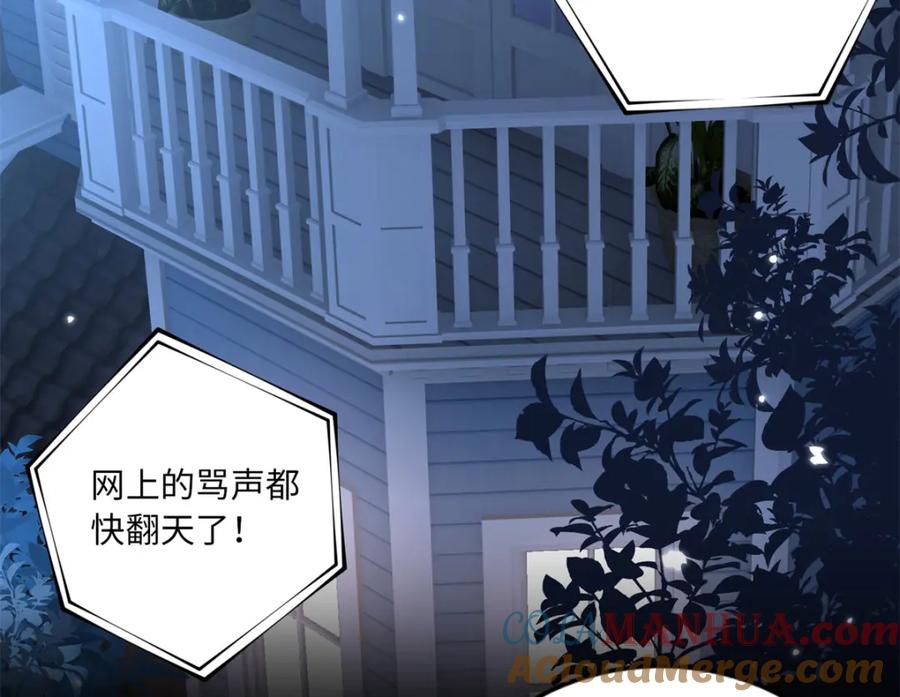 豪门BOSS竟是女高中生！ 173 热搜女神顾宁！ 第4页