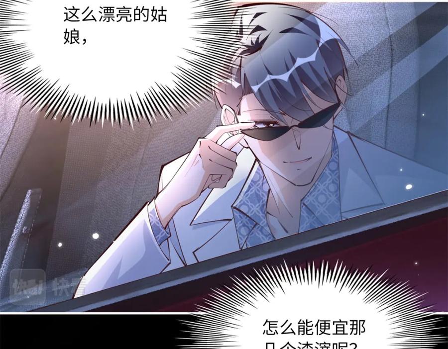 豪门BOSS竟是女高中生！ 173 热搜女神顾宁！ 第93页