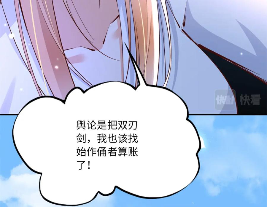 豪门BOSS竟是女高中生！ 173 热搜女神顾宁！ 第15页