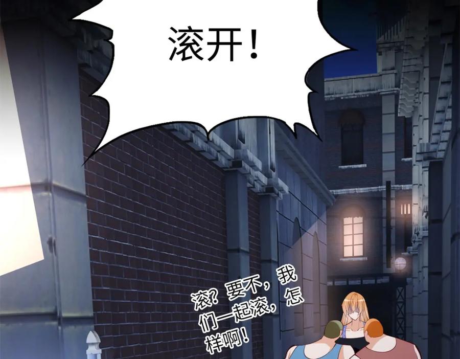 豪门BOSS竟是女高中生！ 173 热搜女神顾宁！ 第89页