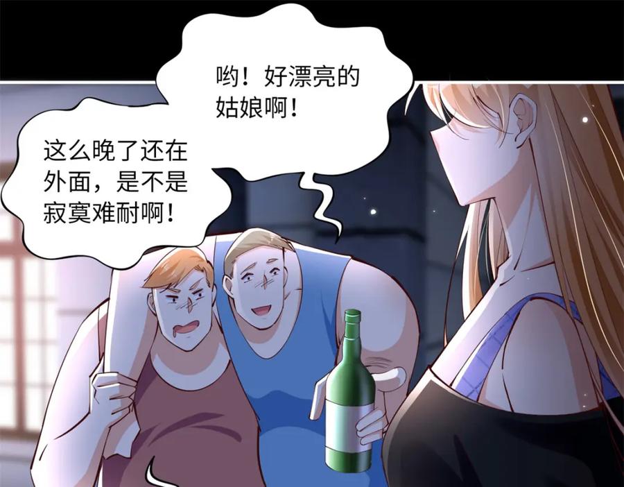 豪门BOSS竟是女高中生！ 173 热搜女神顾宁！ 第86页