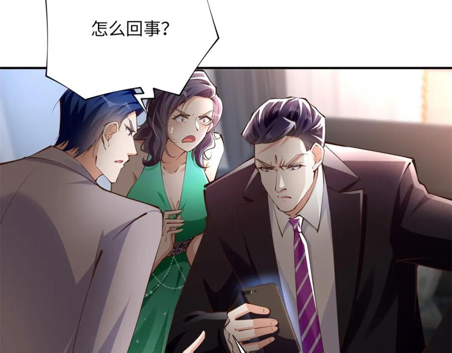 豪门BOSS竟是女高中生！ 173 热搜女神顾宁！ 第31页