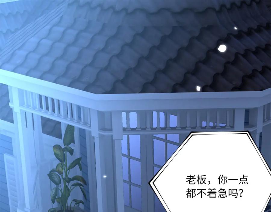 豪门BOSS竟是女高中生！ 173 热搜女神顾宁！ 第3页