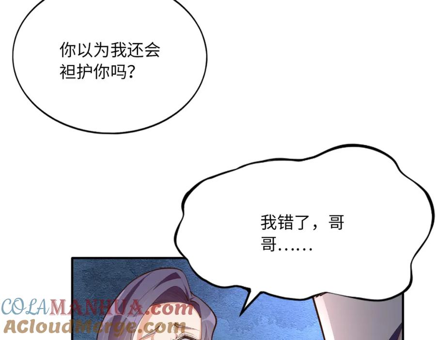 豪门BOSS竟是女高中生！ 173 热搜女神顾宁！ 第24页