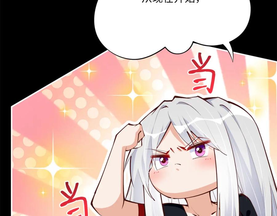 豪门BOSS竟是女高中生！ 173 热搜女神顾宁！ 第10页