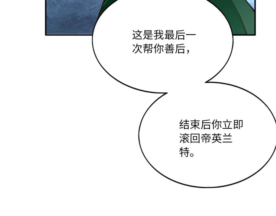 豪门BOSS竟是女高中生！ 173 热搜女神顾宁！ 第27页