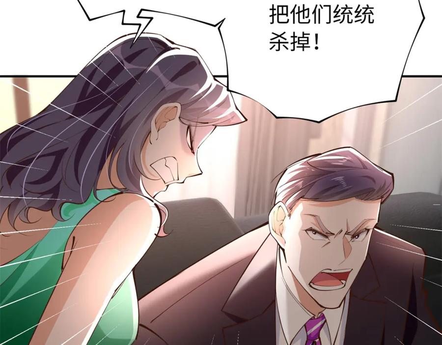 豪门BOSS竟是女高中生！ 173 热搜女神顾宁！ 第39页