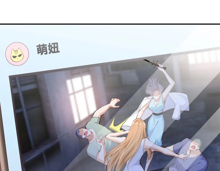 豪门BOSS竟是女高中生！ 173 热搜女神顾宁！ 第33页