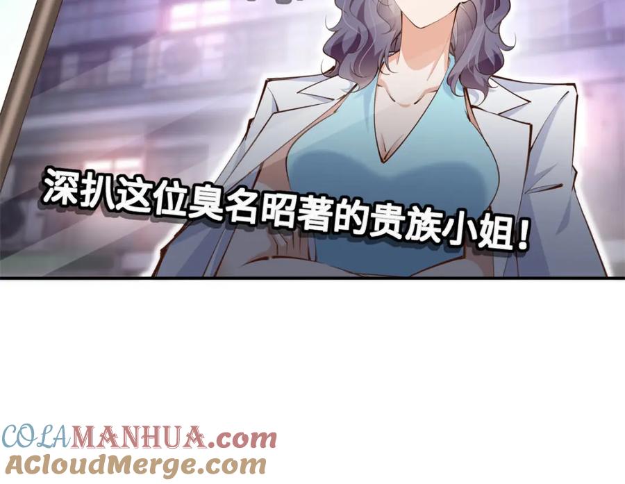 豪门BOSS竟是女高中生！ 173 热搜女神顾宁！ 第36页