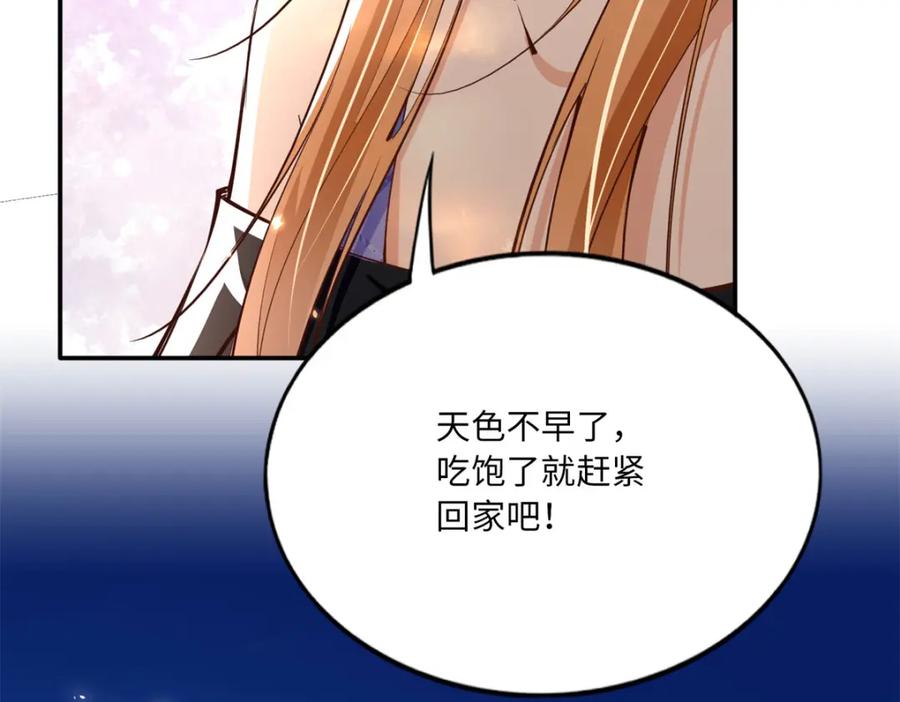 豪门BOSS竟是女高中生！ 173 热搜女神顾宁！ 第73页