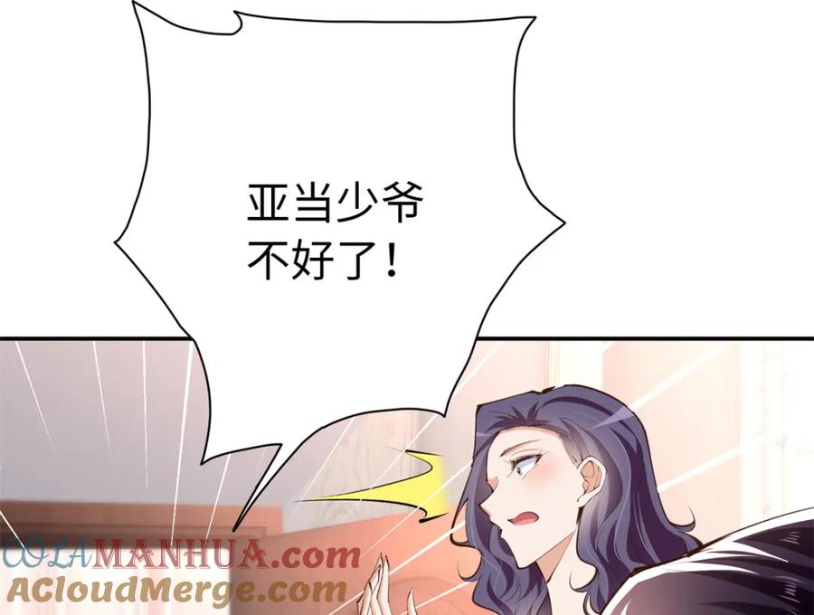 豪门BOSS竟是女高中生！ 173 热搜女神顾宁！ 第28页