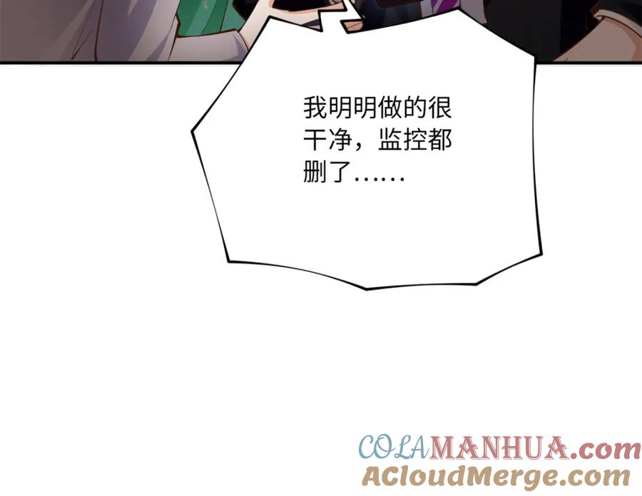 豪门BOSS竟是女高中生！ 173 热搜女神顾宁！ 第32页