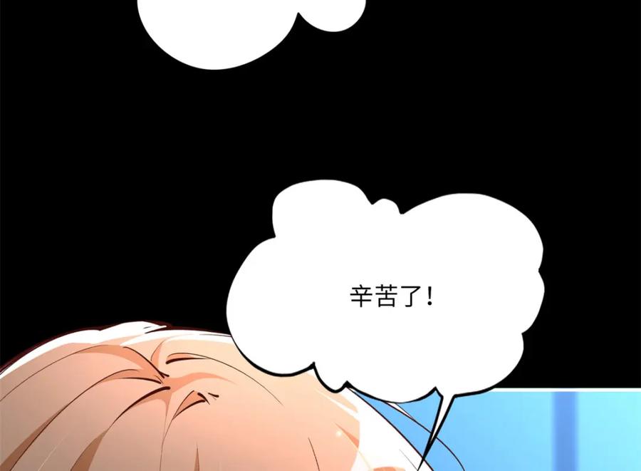 豪门BOSS竟是女高中生！ 173 热搜女神顾宁！ 第13页
