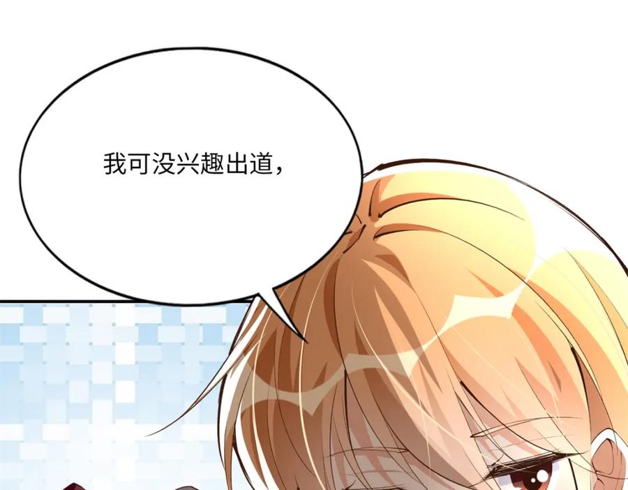 豪门BOSS竟是女高中生！ 173 热搜女神顾宁！ 第62页