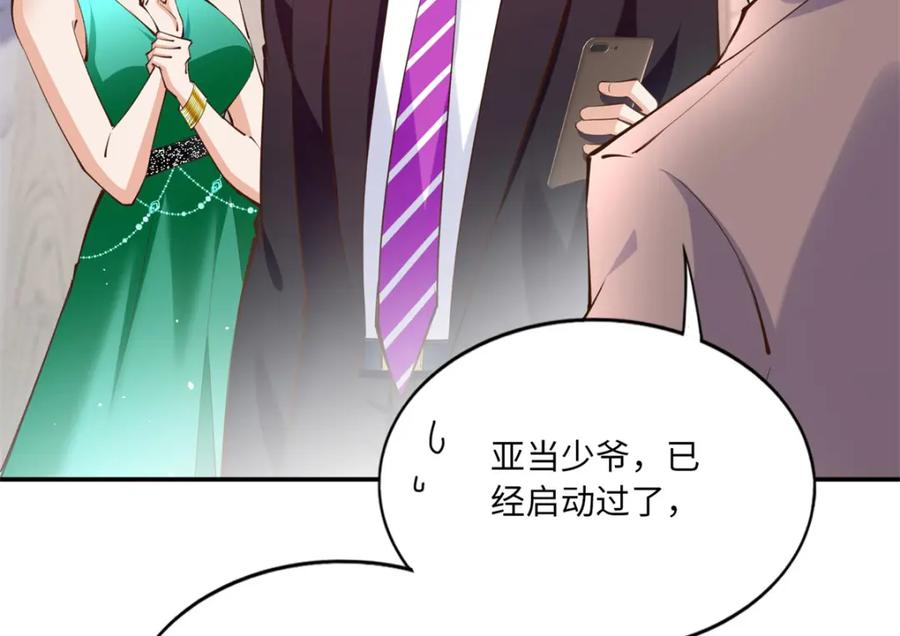 豪门BOSS竟是女高中生！ 173 热搜女神顾宁！ 第43页