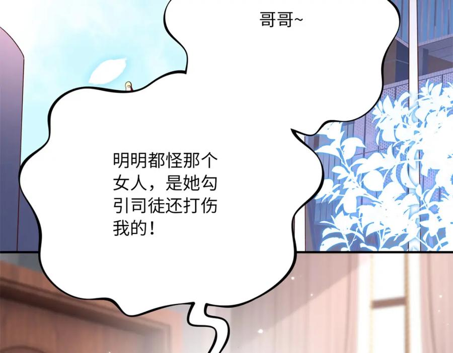 豪门BOSS竟是女高中生！ 173 热搜女神顾宁！ 第18页