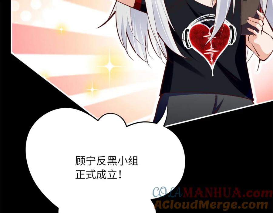 豪门BOSS竟是女高中生！ 173 热搜女神顾宁！ 第12页