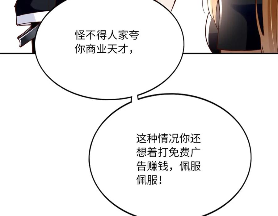 豪门BOSS竟是女高中生！ 173 热搜女神顾宁！ 第70页