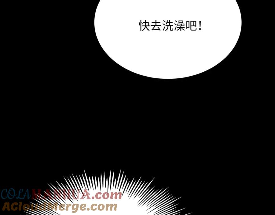 豪门BOSS竟是女高中生！ 174 老仇人相见 第105页