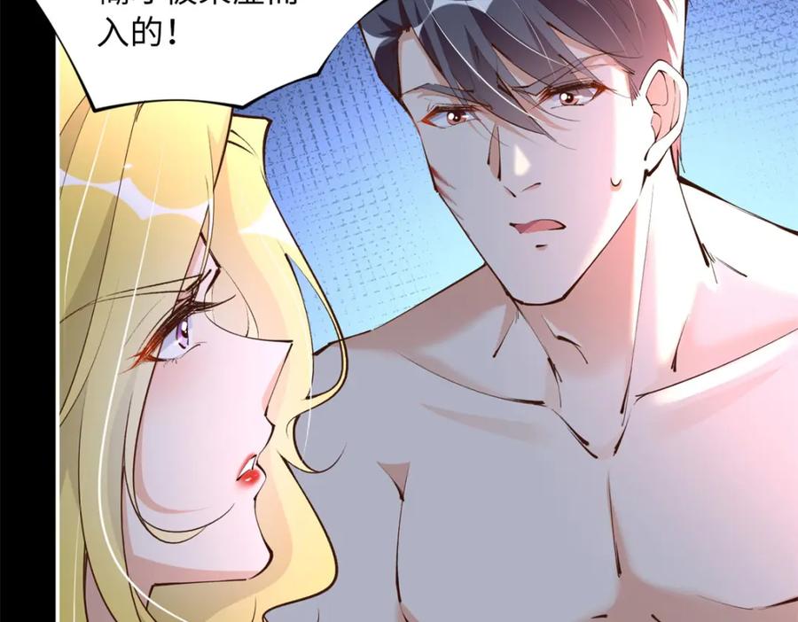豪门BOSS竟是女高中生！ 174 老仇人相见 第95页